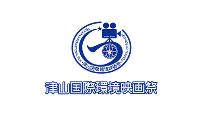 あきた十文字映画祭 津山開催