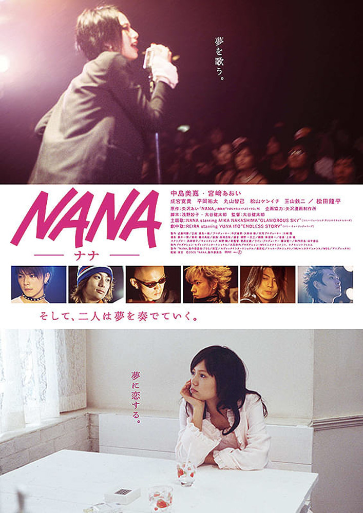 NANA デジタルリマスター版