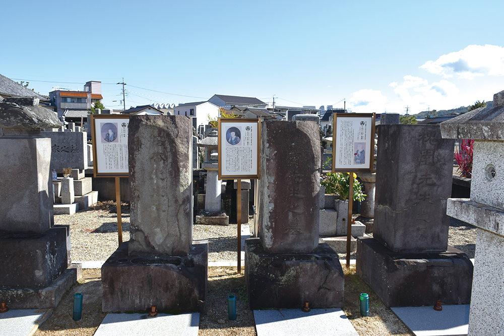津山藩医 宇田川家洋学者三代の墓所