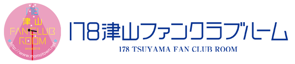 178津山ファンクラブルーム logo