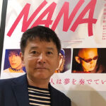 映画監督 大谷健太郎 NANA リバイバル